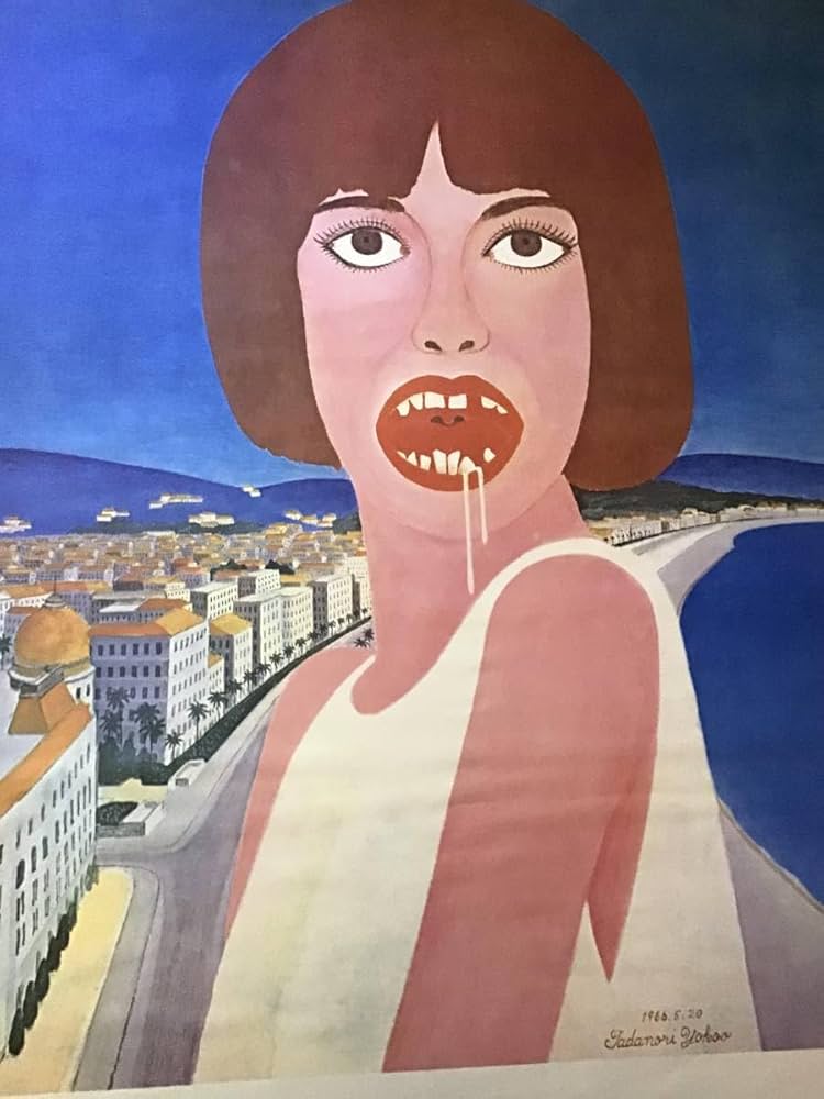 マ*コ様 横尾忠則　大型ポスター「よだれ」 横尾忠則 大型ポスター「よだれ」 TADANORI YOKOO Masterworks